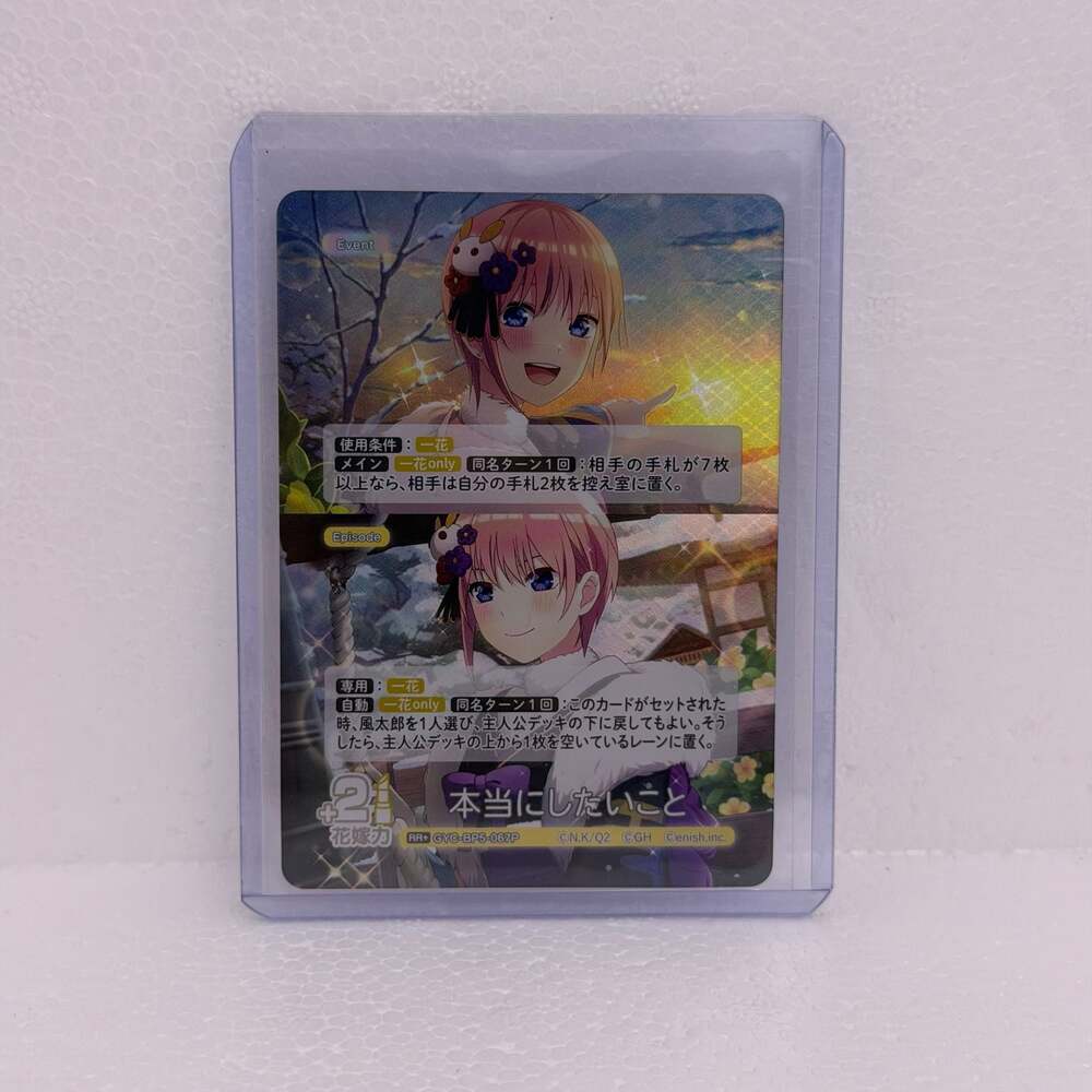The Quintessential Quintuplets Card Game Vol.5 - GYC-BP5-067P Ichika Nakano Foil
